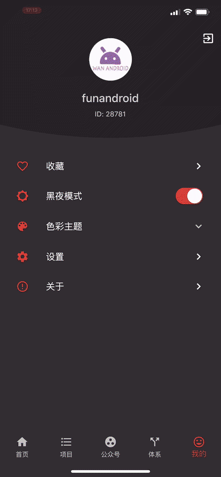 5-主题